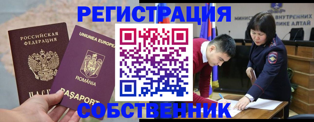 прописка для военкомата в Вуктыле