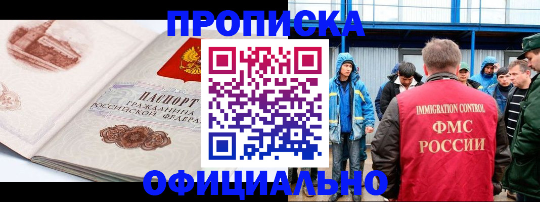 прописка в квартире в Вуктыле